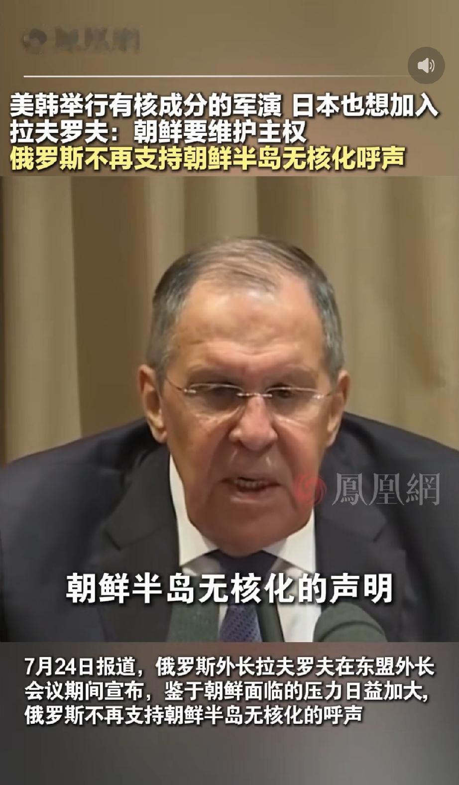 俄罗斯不再支持朝鲜半岛无核化。言外之意就是说俄罗斯支持朝鲜半岛有核武器，那朝鲜有