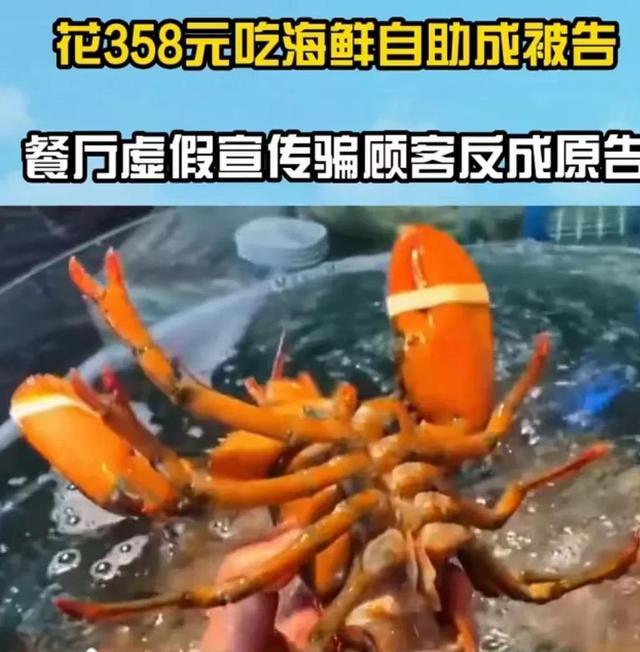 “比周扒皮都黑！”江苏无锡，一男子发现自助海鲜358元便吃，帝王蟹还管够！于是他