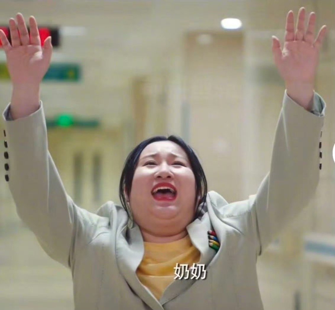 锤娜丽莎的“喊长辈”名场面太有梗！之前现代剧里跪喊奶奶，这次又哭喊爷爷，两次哭喊
