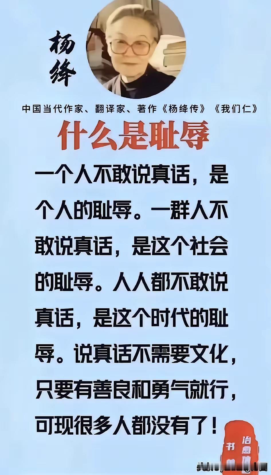 众所周知，杨绛先生不仅是钱钟书先生的夫人，还是一位令人尊敬的大才女。 钱钟书先生