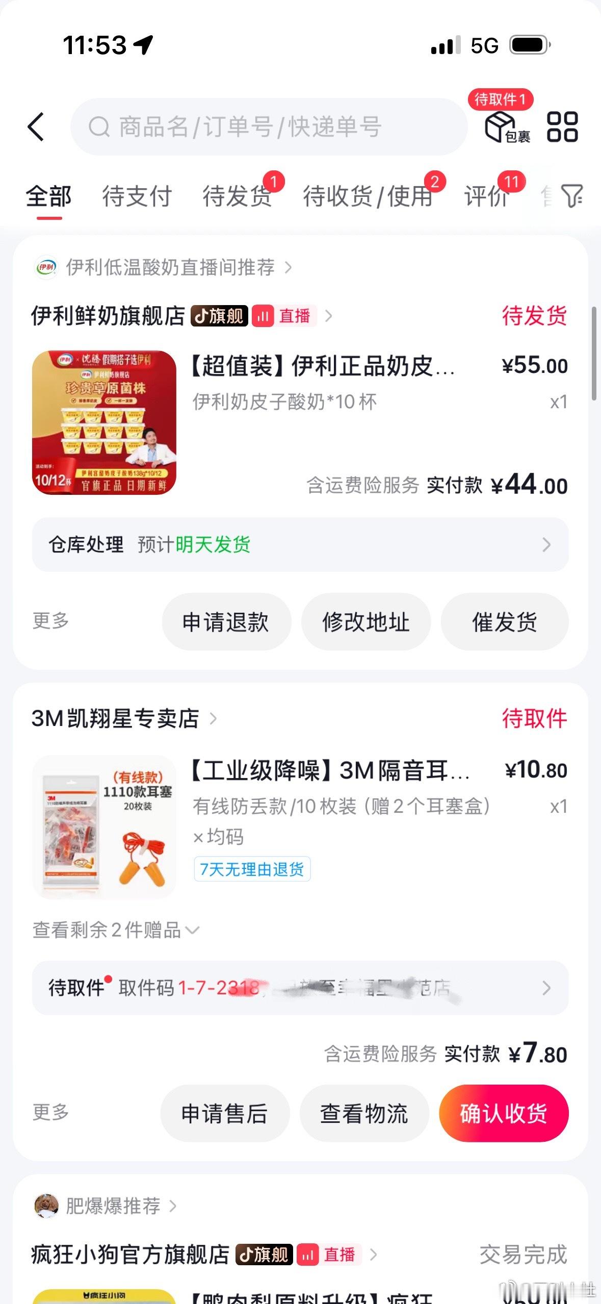 又买十盒酸奶嘿嘿家人们 ​​​