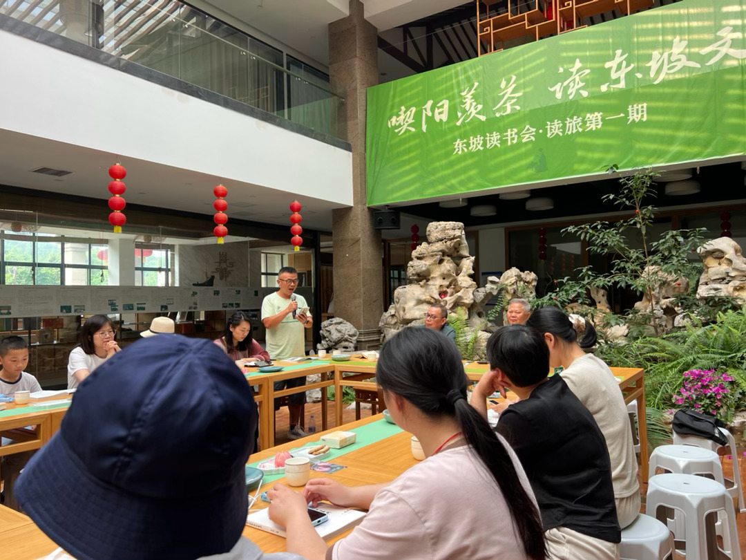 阅读与分享会，读苏东坡 宜兴·无锡市茶叶研究所有限公司