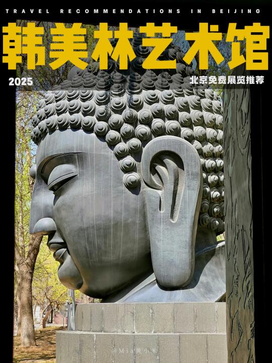 地铁直达！免费参观！通州宝藏又小众的艺术馆