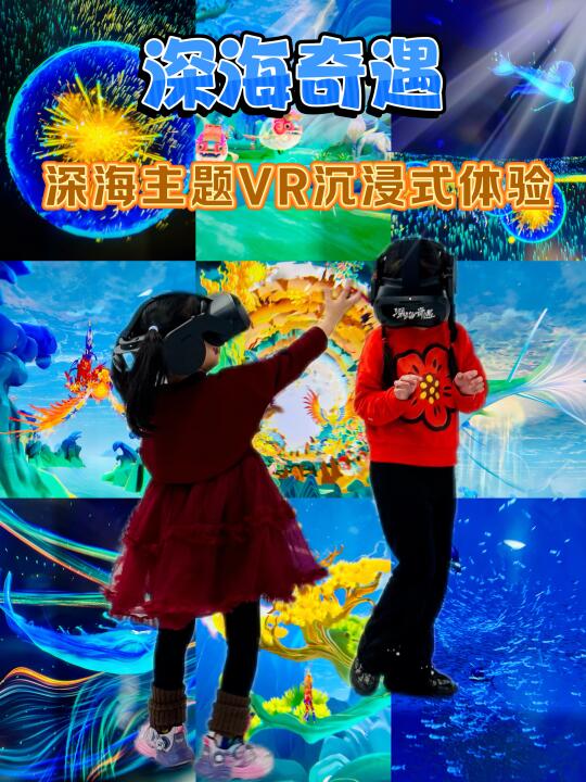 京津冀遛娃新地标，沉浸式当海王的一天！