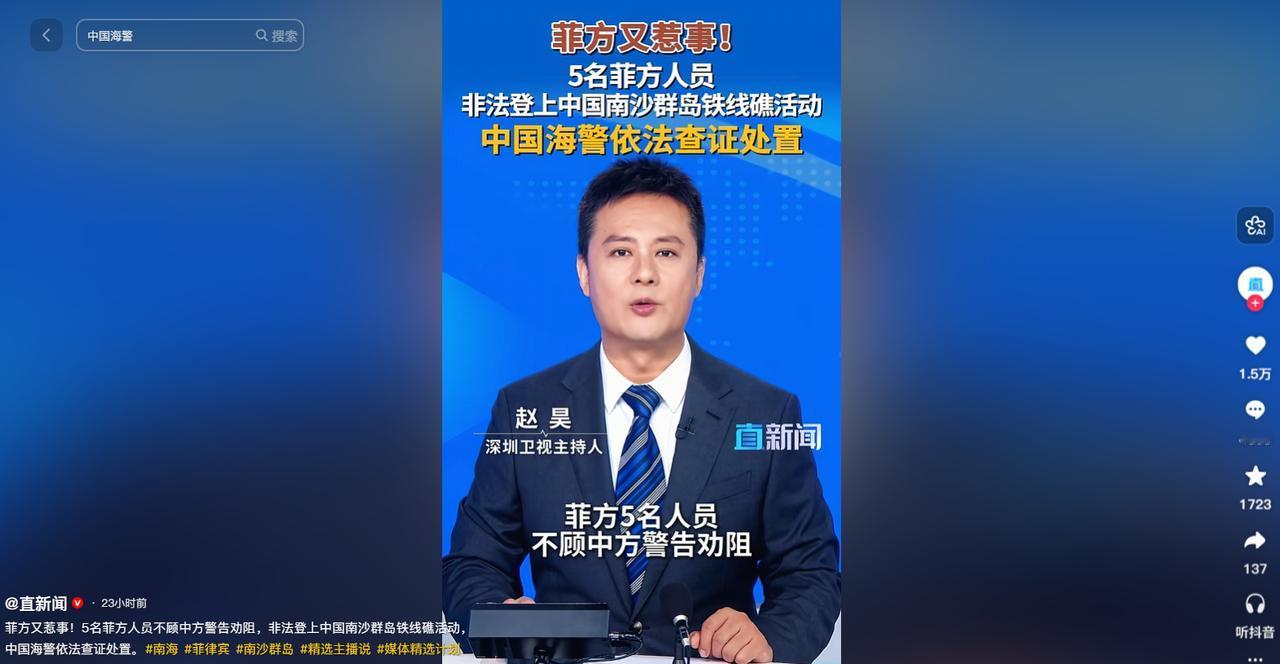 菲律宾又惹事了！菲方5人无视中方劝阻，强行非法登上我国南沙铁线礁，公然挑衅领土主