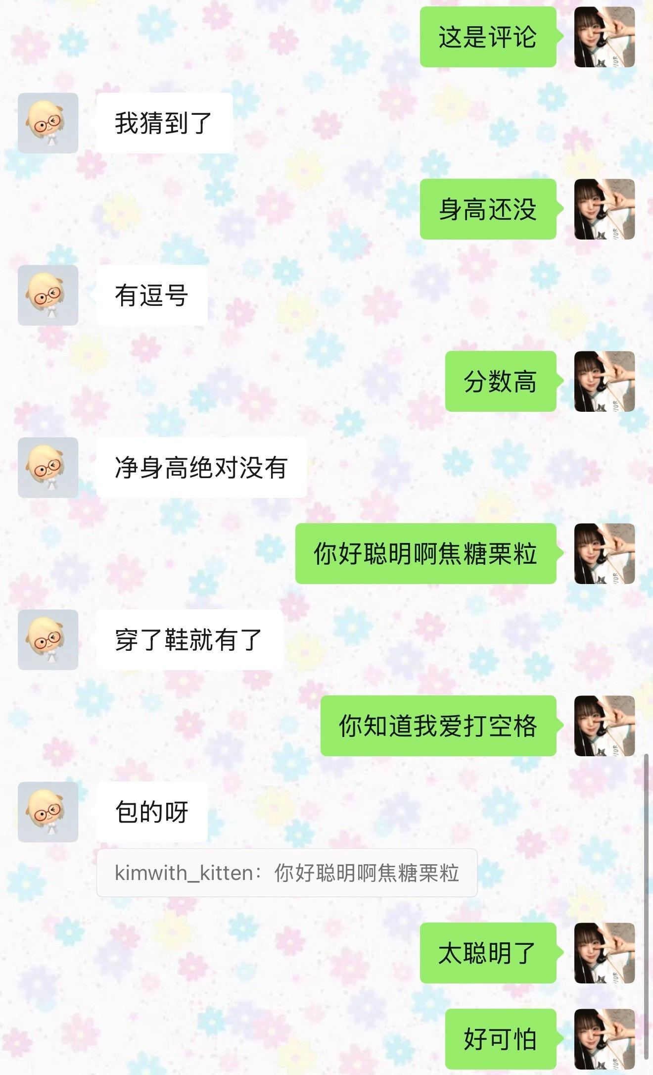 焦糖栗粒智商高