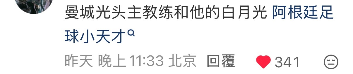 我不行了 ​​​