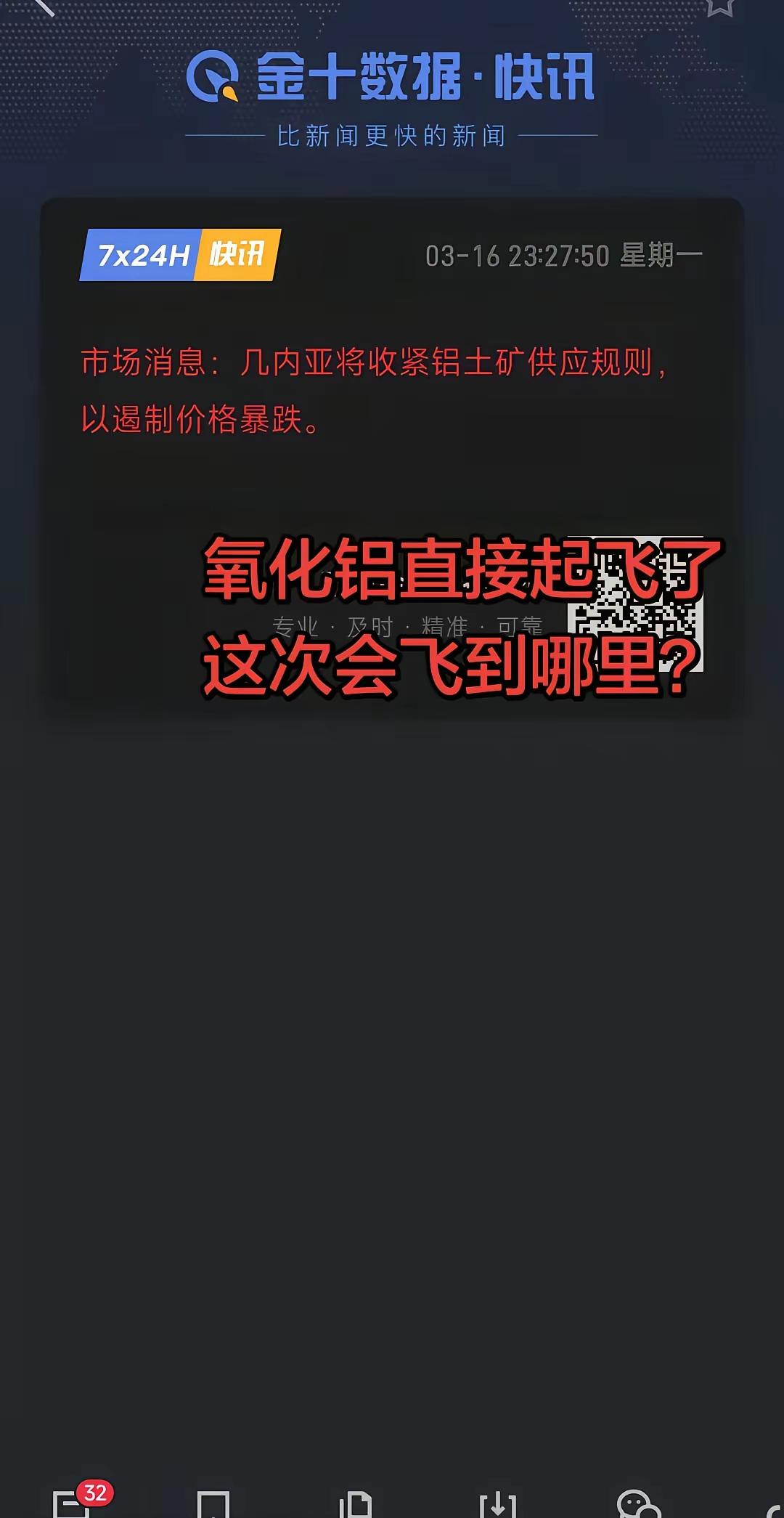 铝市双重限产来袭，投机窗口已打开？
 
全球铝市正迎来主动+被动的双重供给暴击，