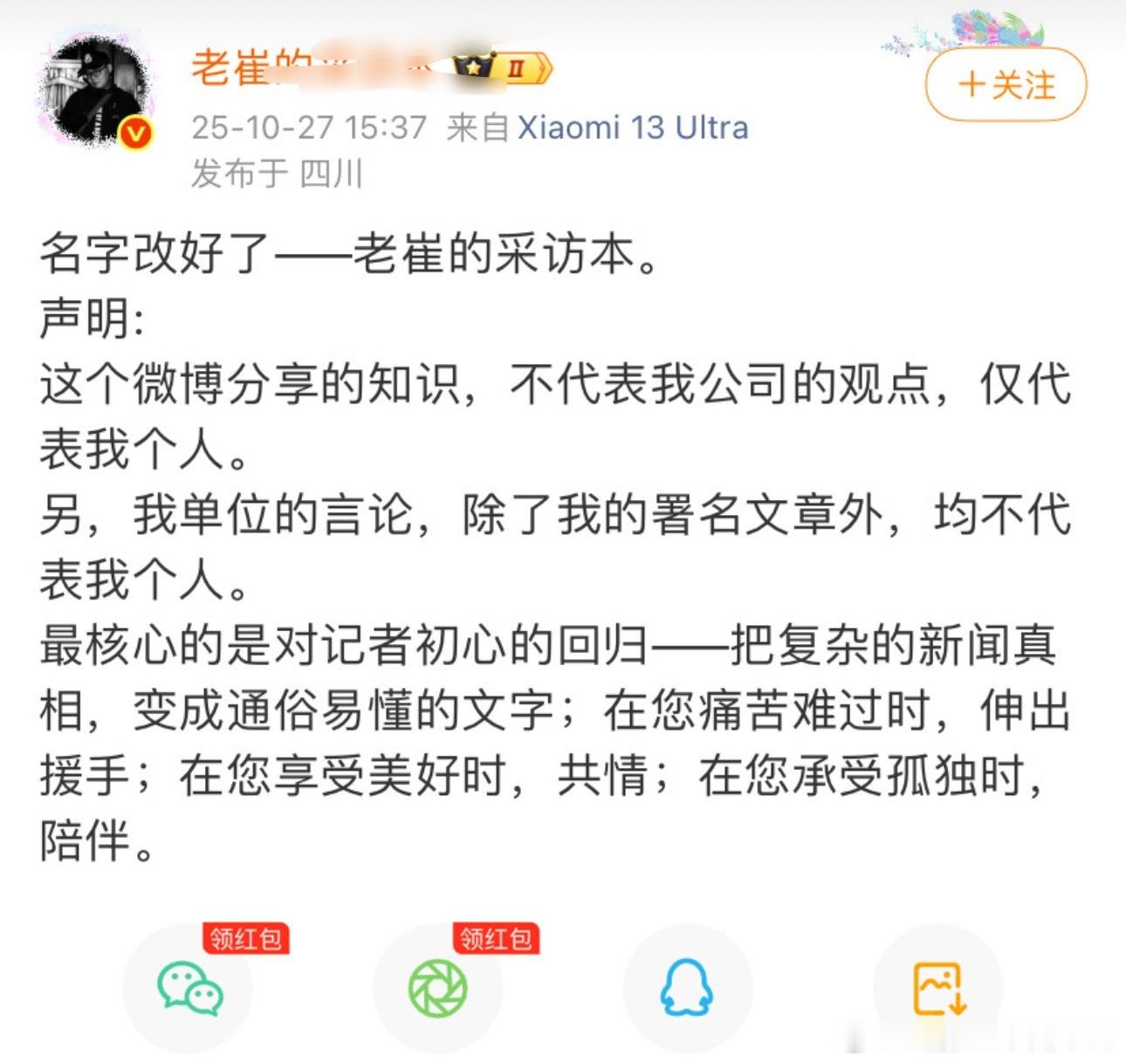 被约谈了吧？疼不在身上都不会记得初心是什么 ​​​