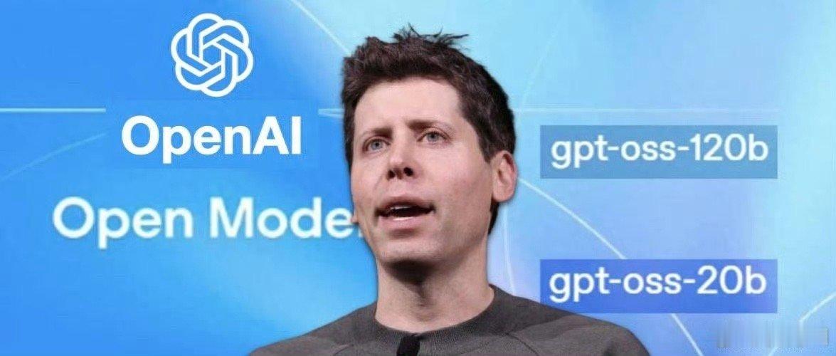 openai重回开源意味着什么这意味着各大AI模型可以基于OpenAI的开源代码