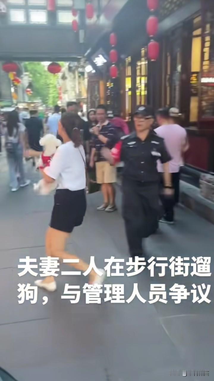 没素质！两口子遛狗溜到闹市区了！管理人员过来制止，说女子不要脸，女子理直气壮地回
