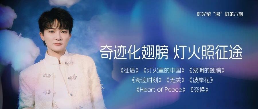 周深 周深2026深深的巡回演唱会 [音乐]周深懂妈妈的每一个笑容 📣深深的小