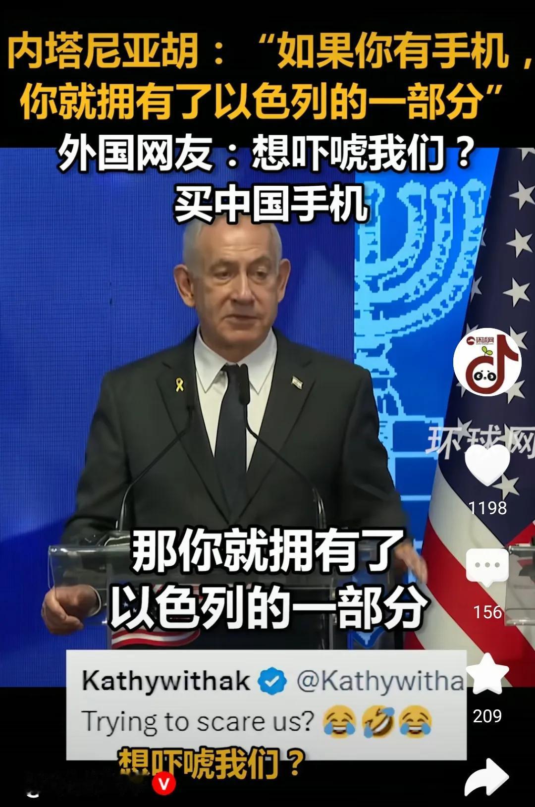 以色列能控制全球的手机？如果属实，那就是，以色列是美国它爹这段父子关系的又一力证
