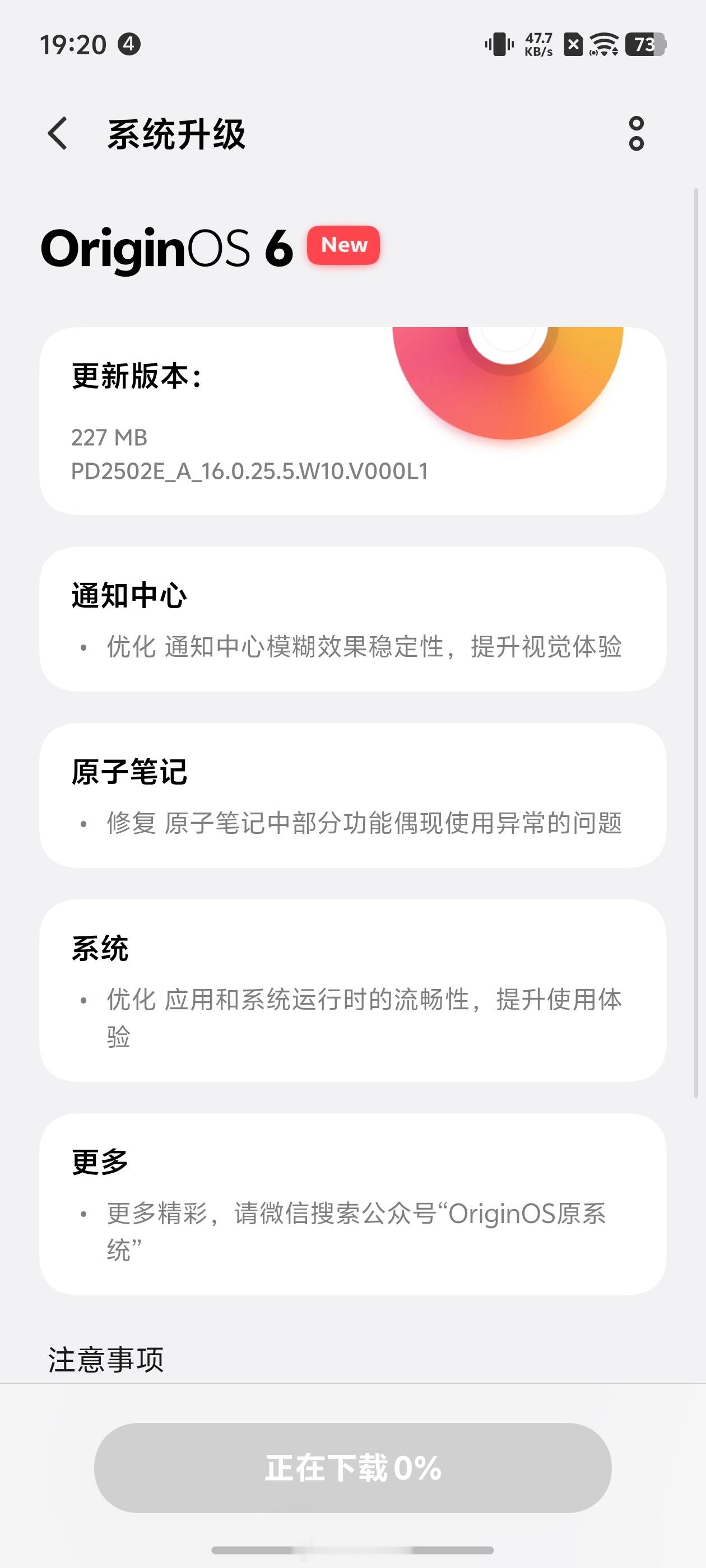 vivo X300 Pro有收到系统更新了。 