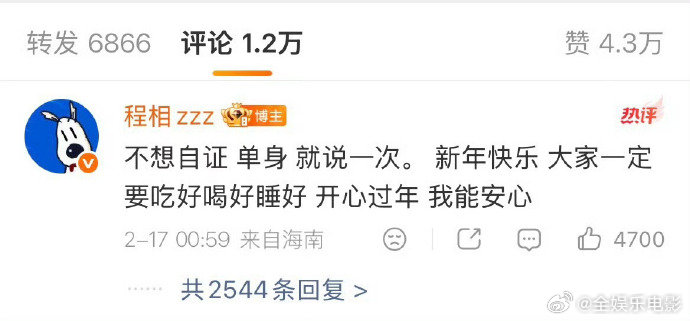 程相曾说自己单身 程相李佳洁机场接吻视频曝光，两人之前曾否认恋情，说自己单身……