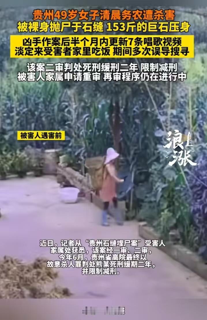 贵州黔西，女子下地干活4天未归，家属发现报警后，亲朋邻居皆帮忙寻找其下落，十多天