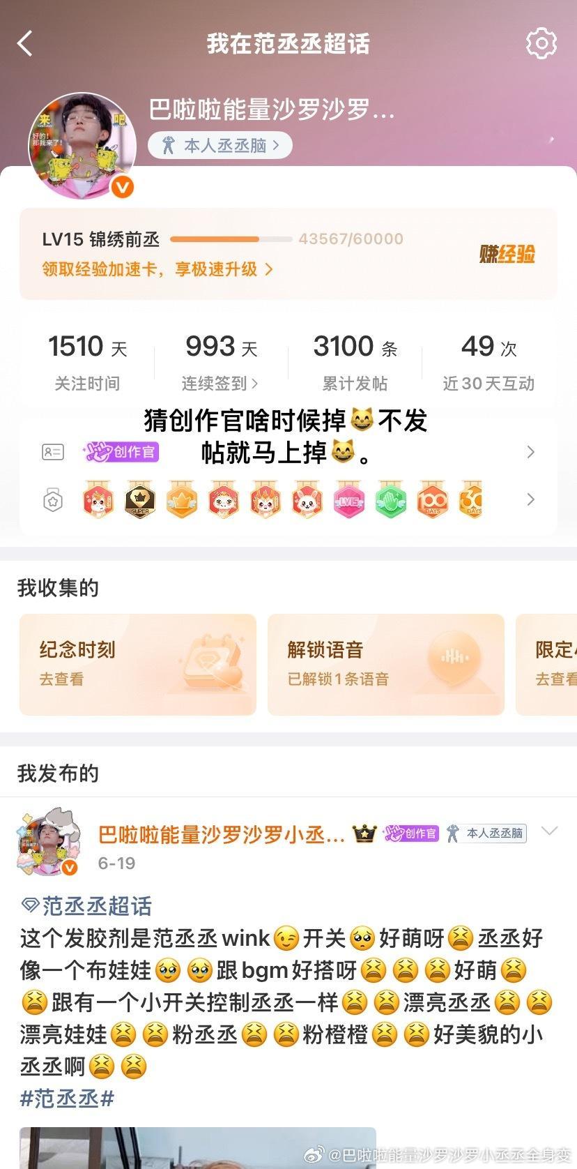 刚刚去签到发现我有创作官了想要认证那个创作官怎么搞都搞不到不想认证那个创作官创作