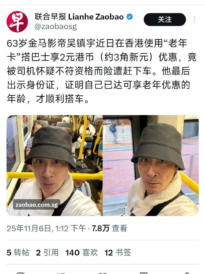 63岁金马影帝吴镇宇在香港坐巴士使用老人卡优惠时被司机质疑造假，唯有拿出身份证证
