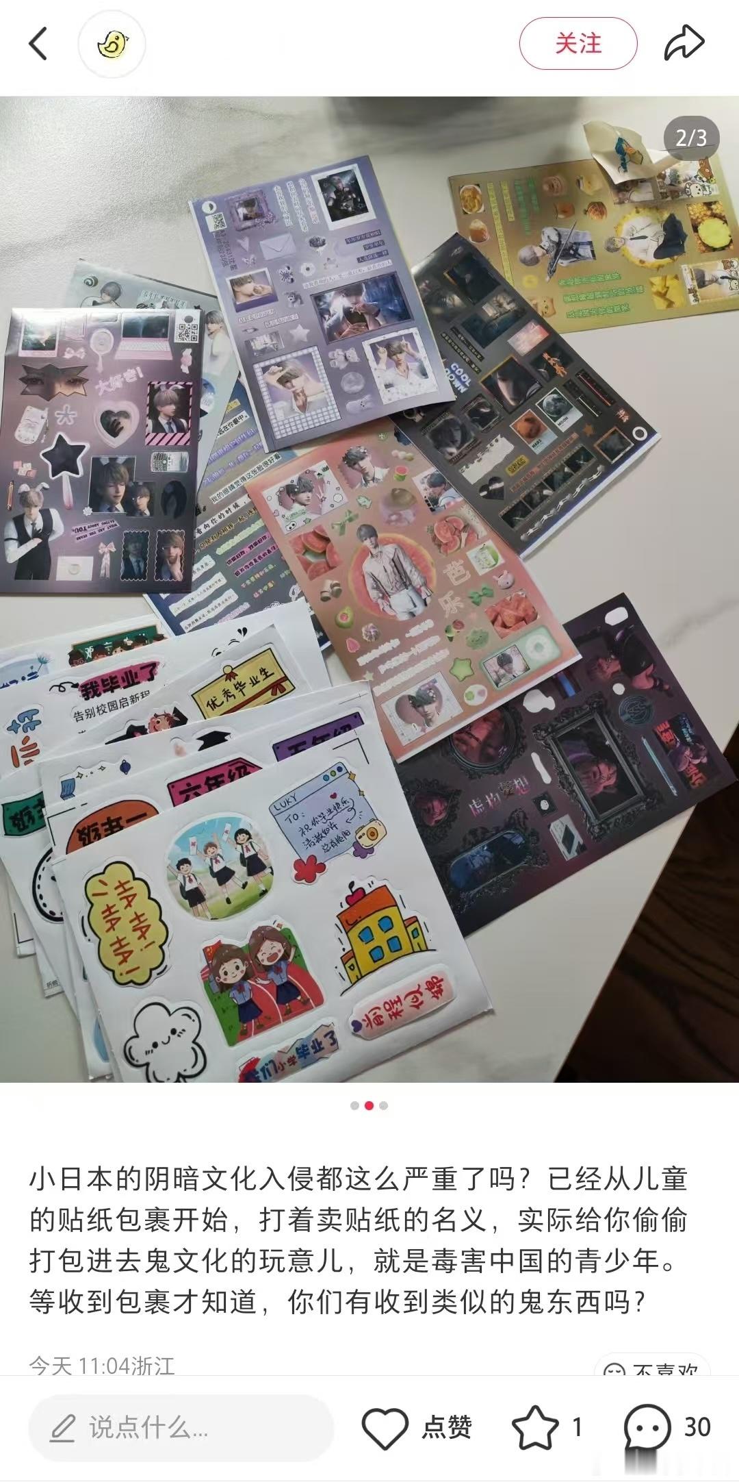 民间艺术观察
