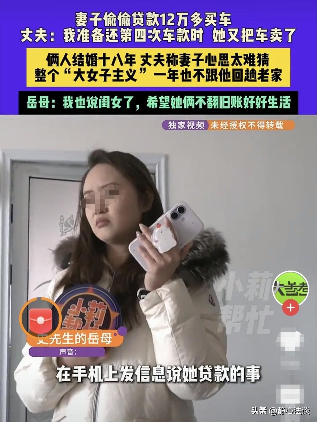 太憋屈！河南洛阳，一女子性格强势，婚后说一不二，竟偷偷网贷12万买车，还不上贷款
