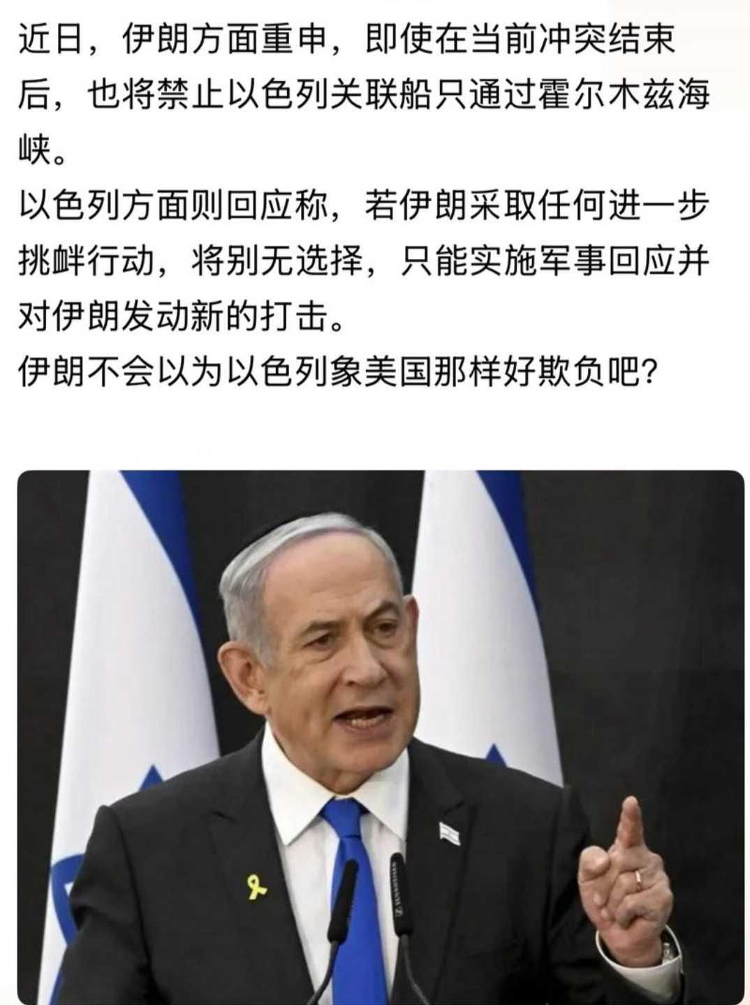 美国投降了，以色列不投降，为什么？你给我解释解释？