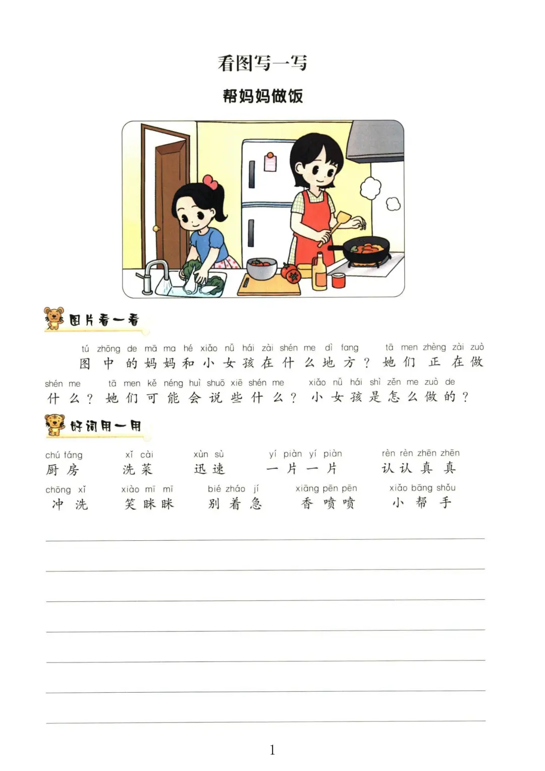 25新二年级看图写话（8套）