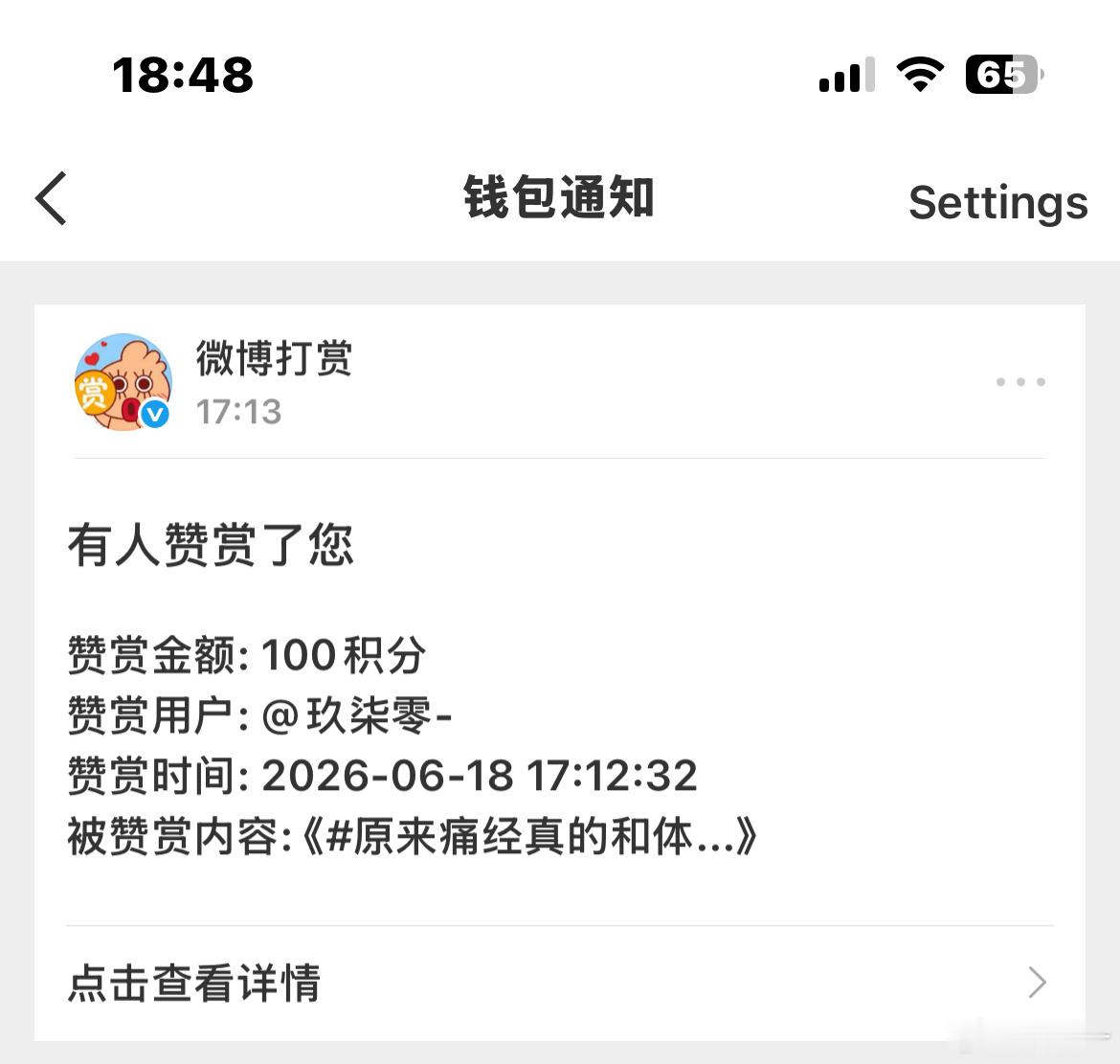 me的小瘦瘦小脑婆小妻子送福利