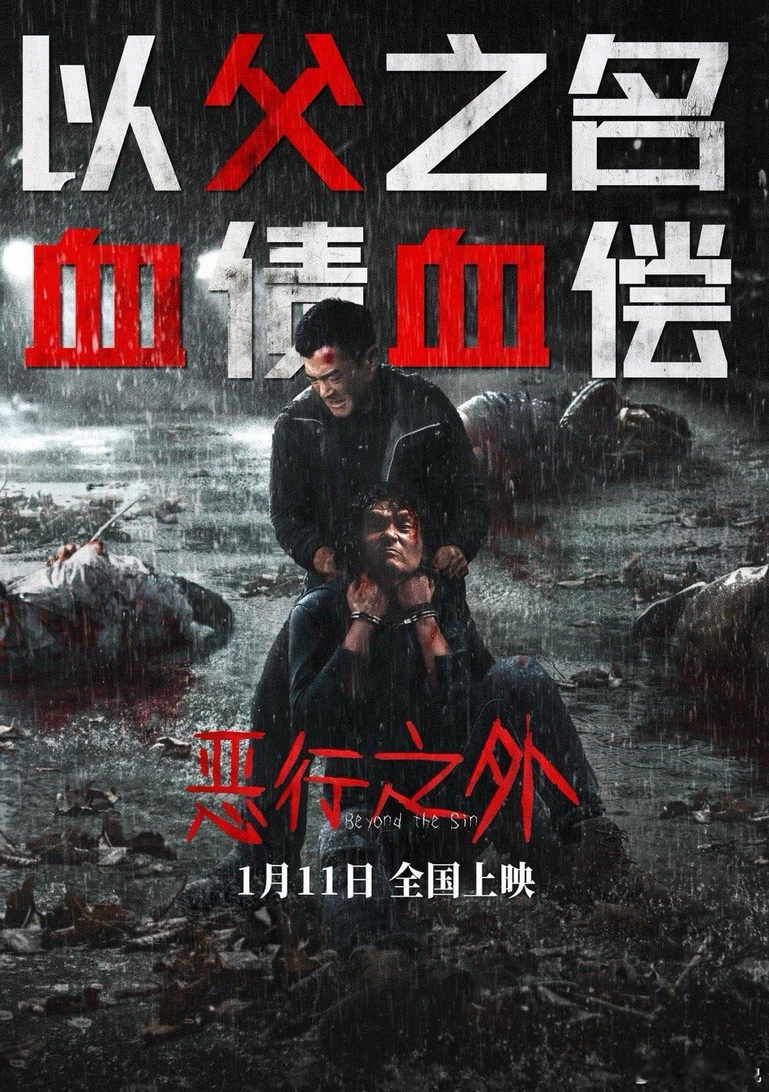 古天乐林家栋新片开启父仇之战 一直在纳闷有着古天乐+林家栋+林嘉欣背书的 電影惡