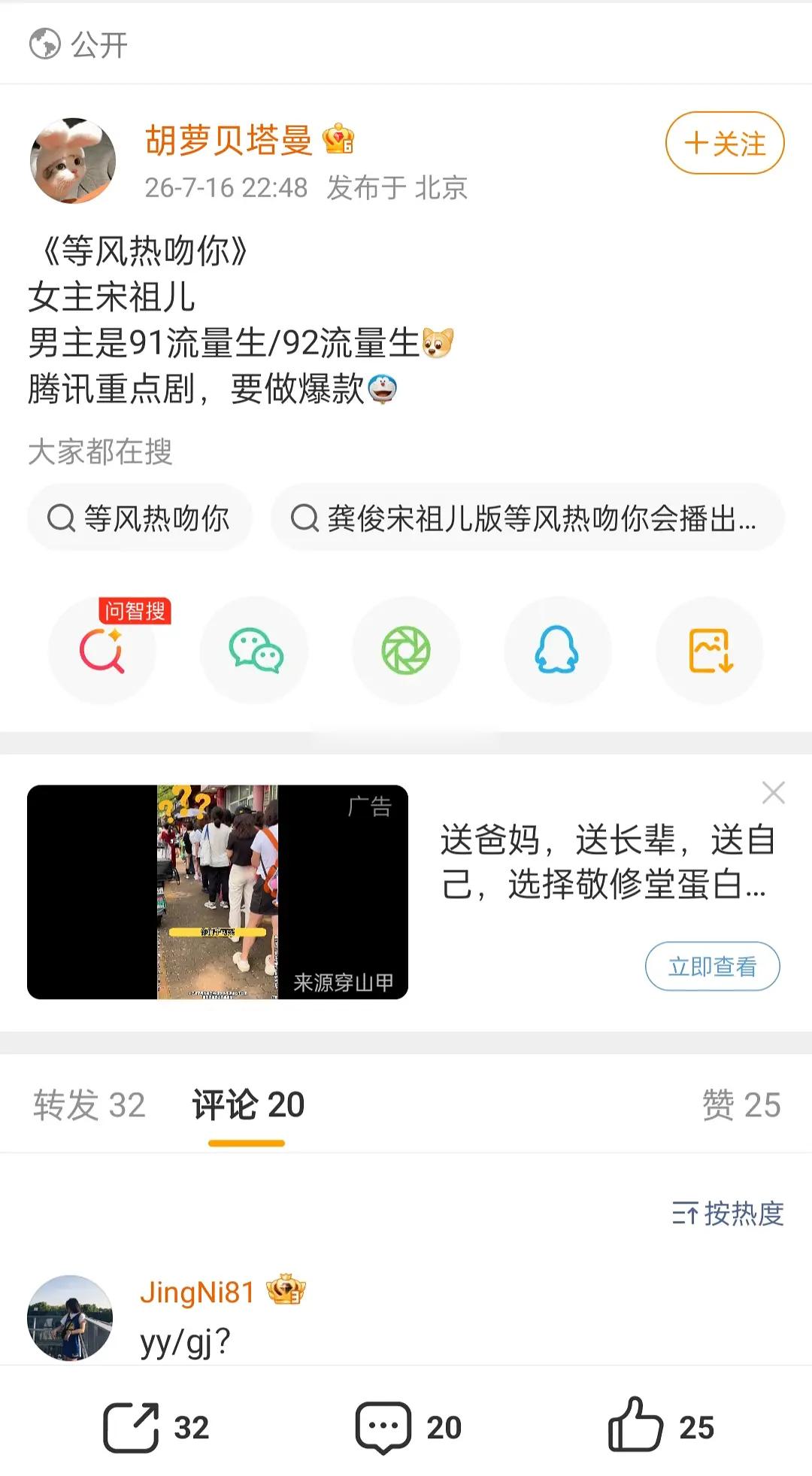 🍉等风热吻你宋祖儿 龚俊 