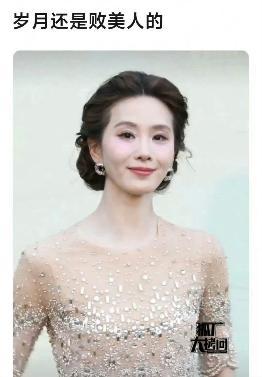 曝85花七折捡漏代言以后哪个品牌敢找她