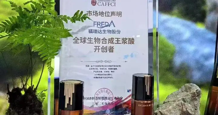 福瑞达原料版图的“升维”之路