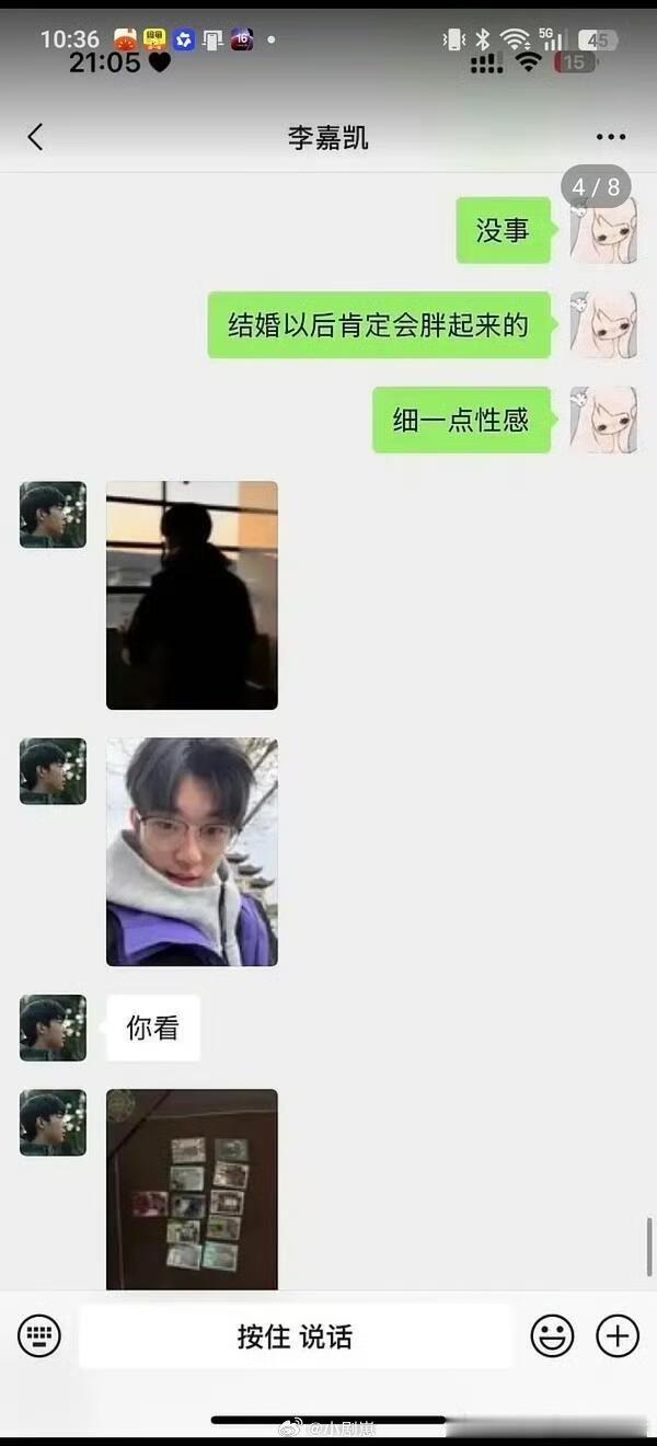 怦然心动20岁吃瓜，ljk在3.11号发了这张照片，吃瓜这里又给别的女生发了，3