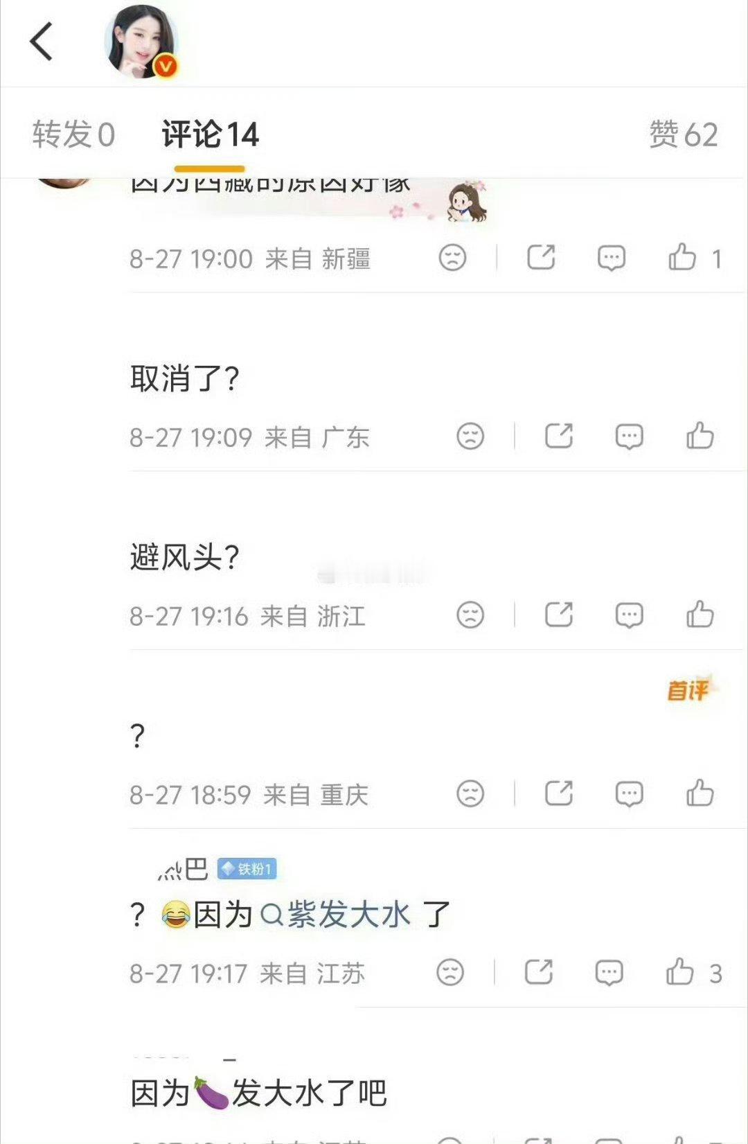 金鹰奖延期禁止灾情娱乐化  生命至上  愿灾区一切平安 愿西藏的同胞们都平安[祈
