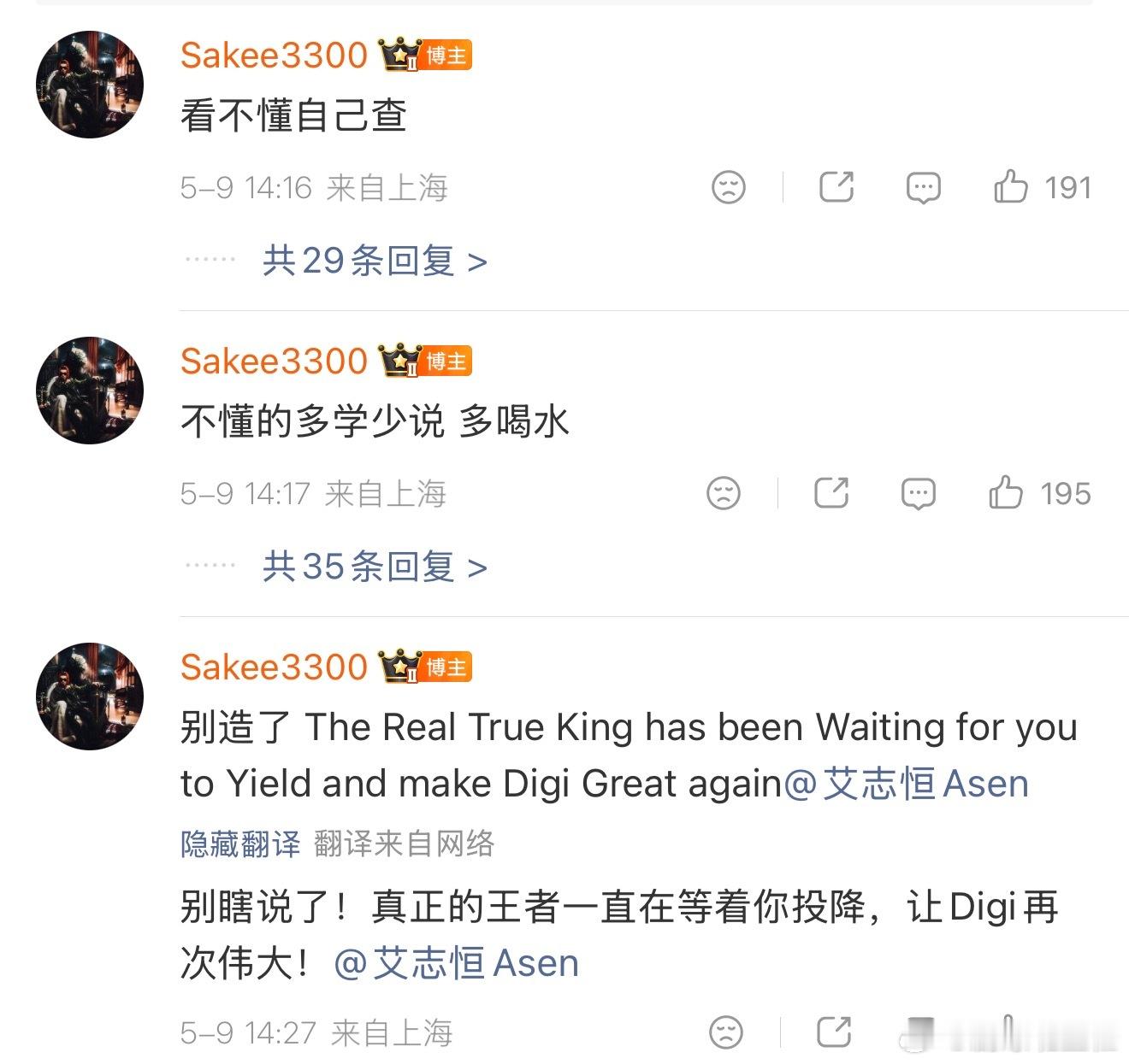 Sakee喊话AsenSakee喊话Asen，谁能告诉我他俩又咋了