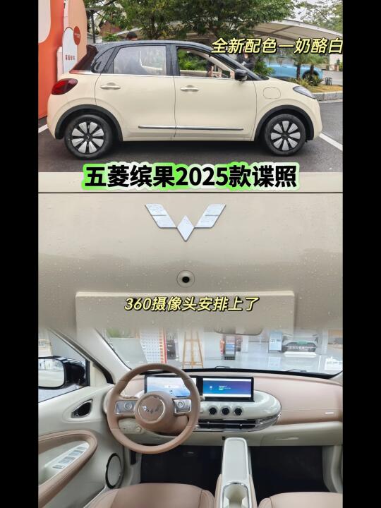 2025款新缤果哎