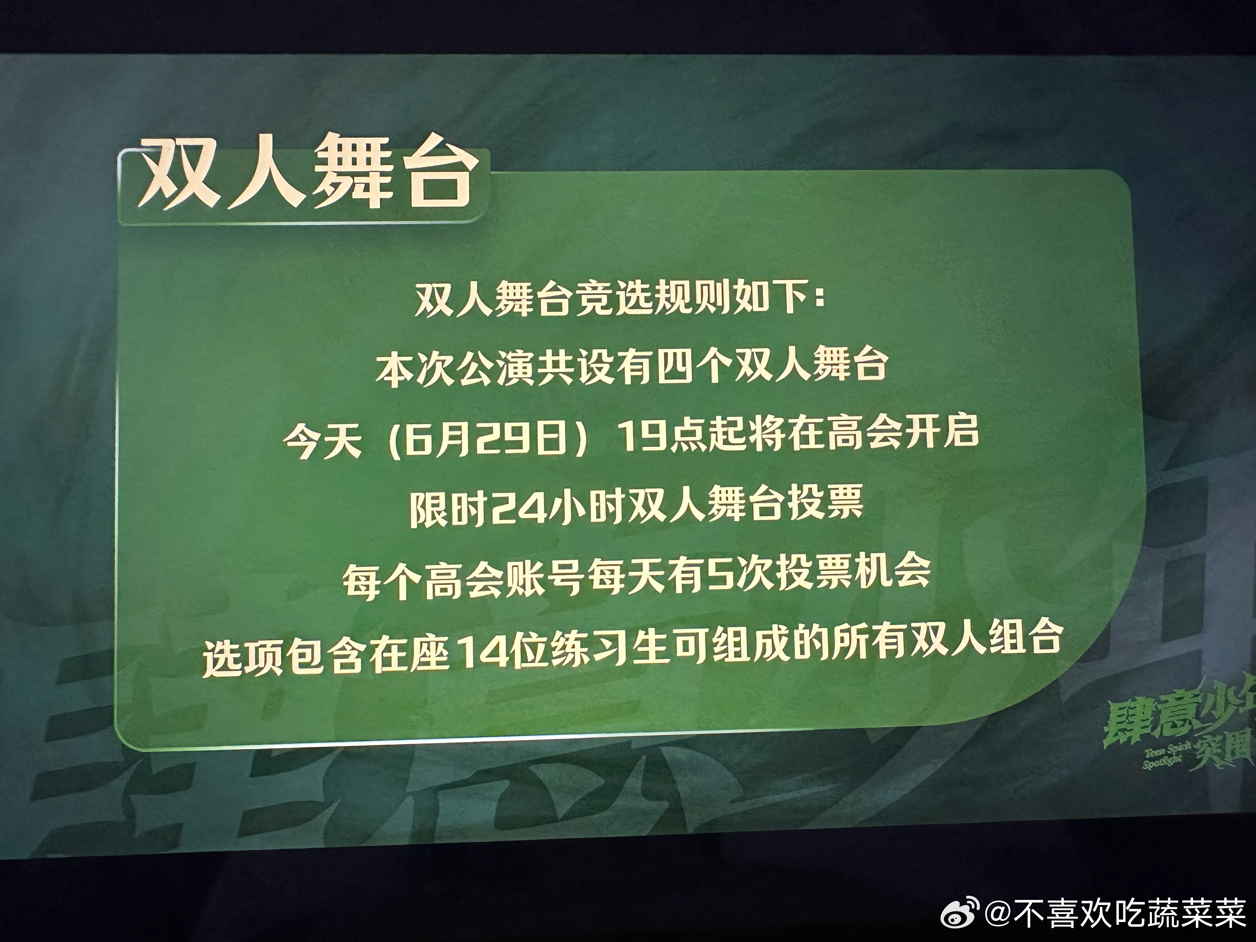 桂文 瑞铭 哼奇 橹奕确定了 ​​​