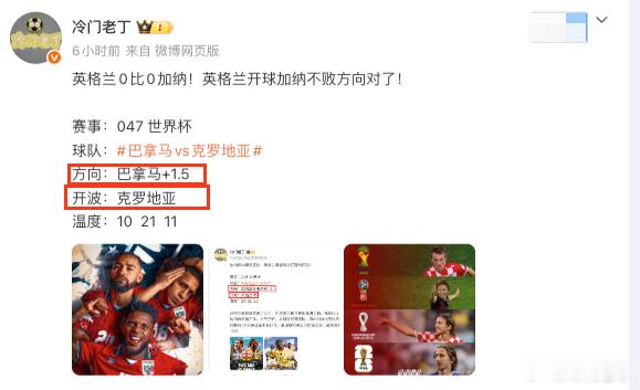 哥伦比亚1比0刚果 这裁判今天躲好了，吹了哥伦比亚三个球！ 