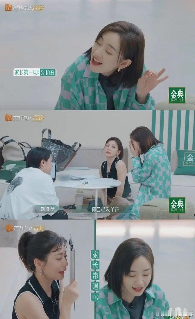 刘雅瑟：“你不要怕丑，你嘴巴张开，学我”。刘雅瑟和贾静雯学歌，真的很好笑，厚脸皮