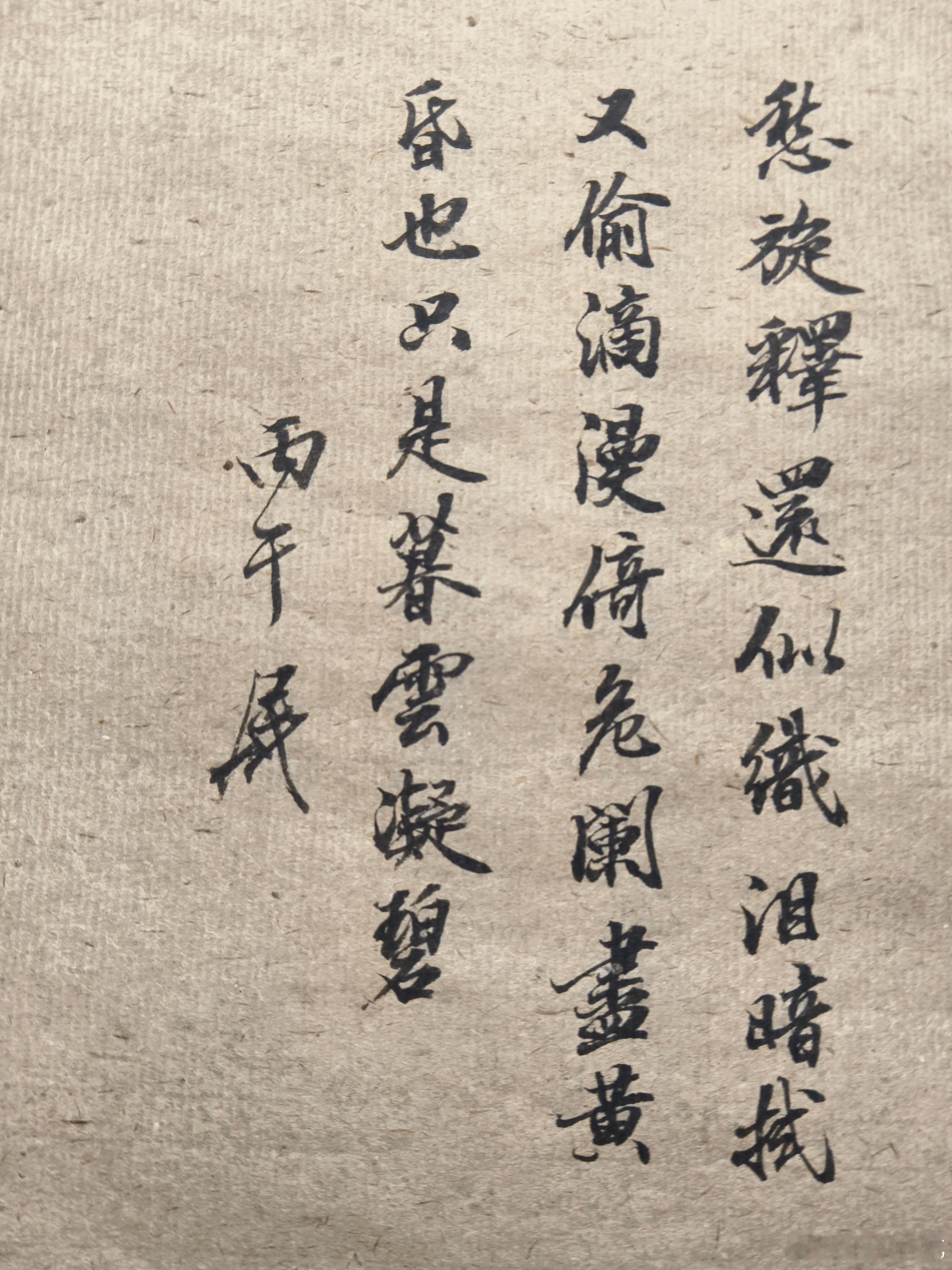 一起练字[超话] 悄悄咪咪的努力。 ​​​