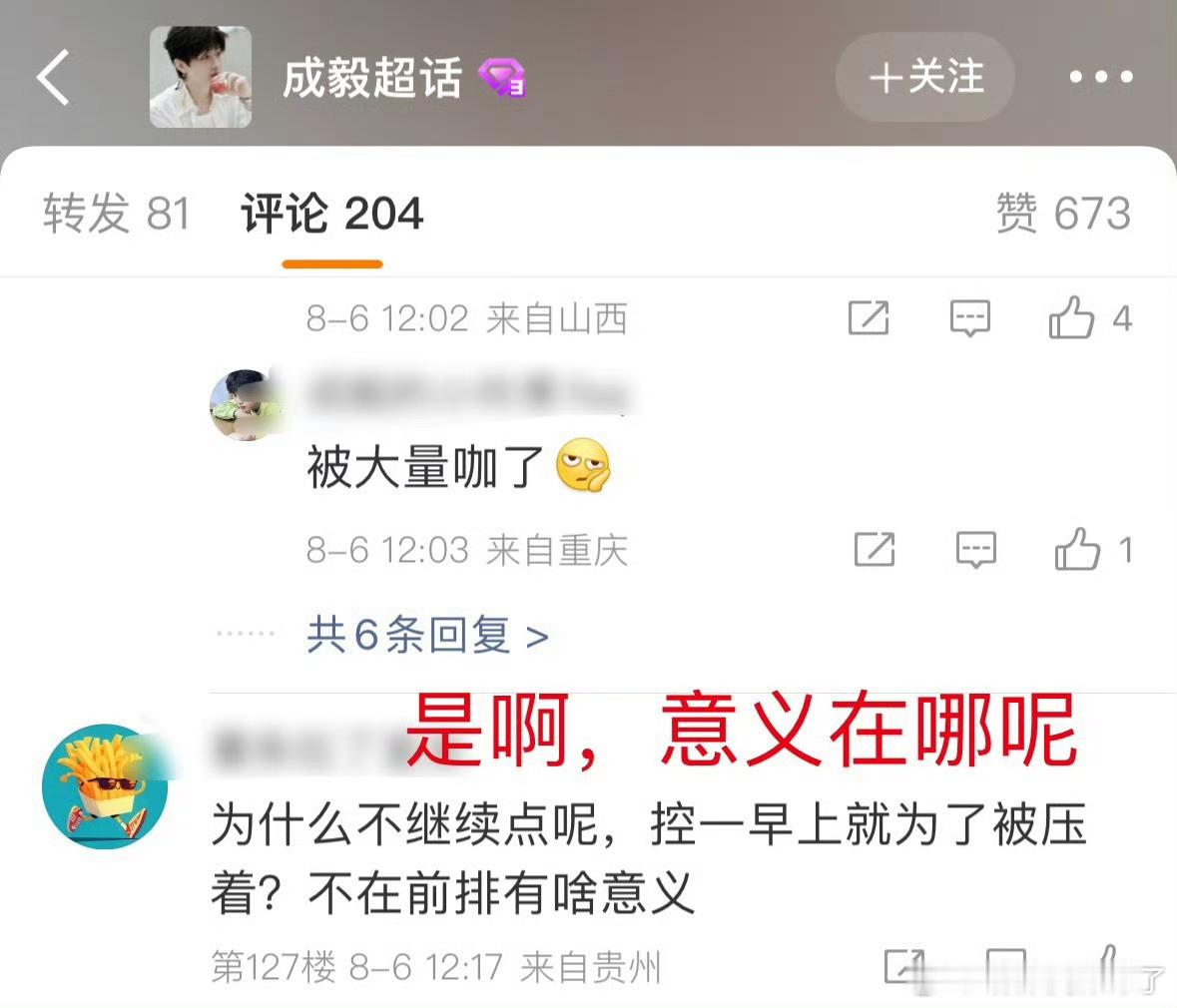 每次都🦐jj被碾压，不知道栓粉还在燃什么？[流鼻血] ​​​