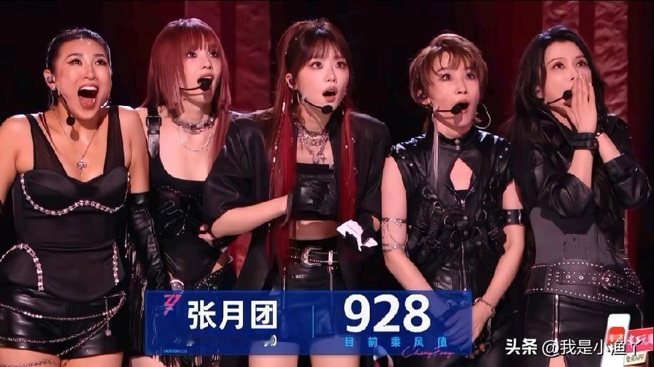 928票！张月团五公第一，928票也是《乘风》七季以来最高分，当大屏幕上亮起“9