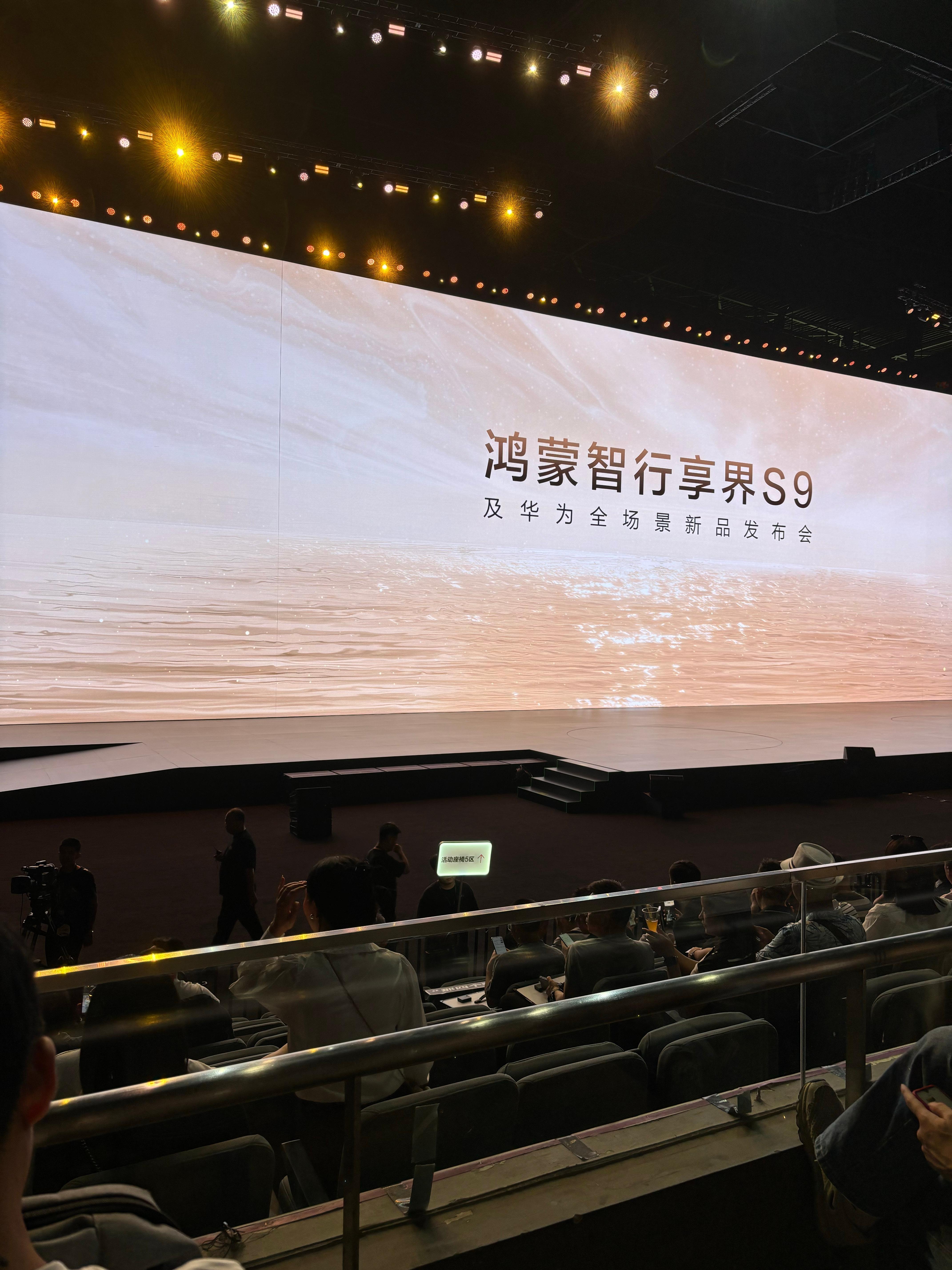 路边社消息，两个买了S9的明星今天也会来给华为站台，应该很好猜吧。#享界s9##