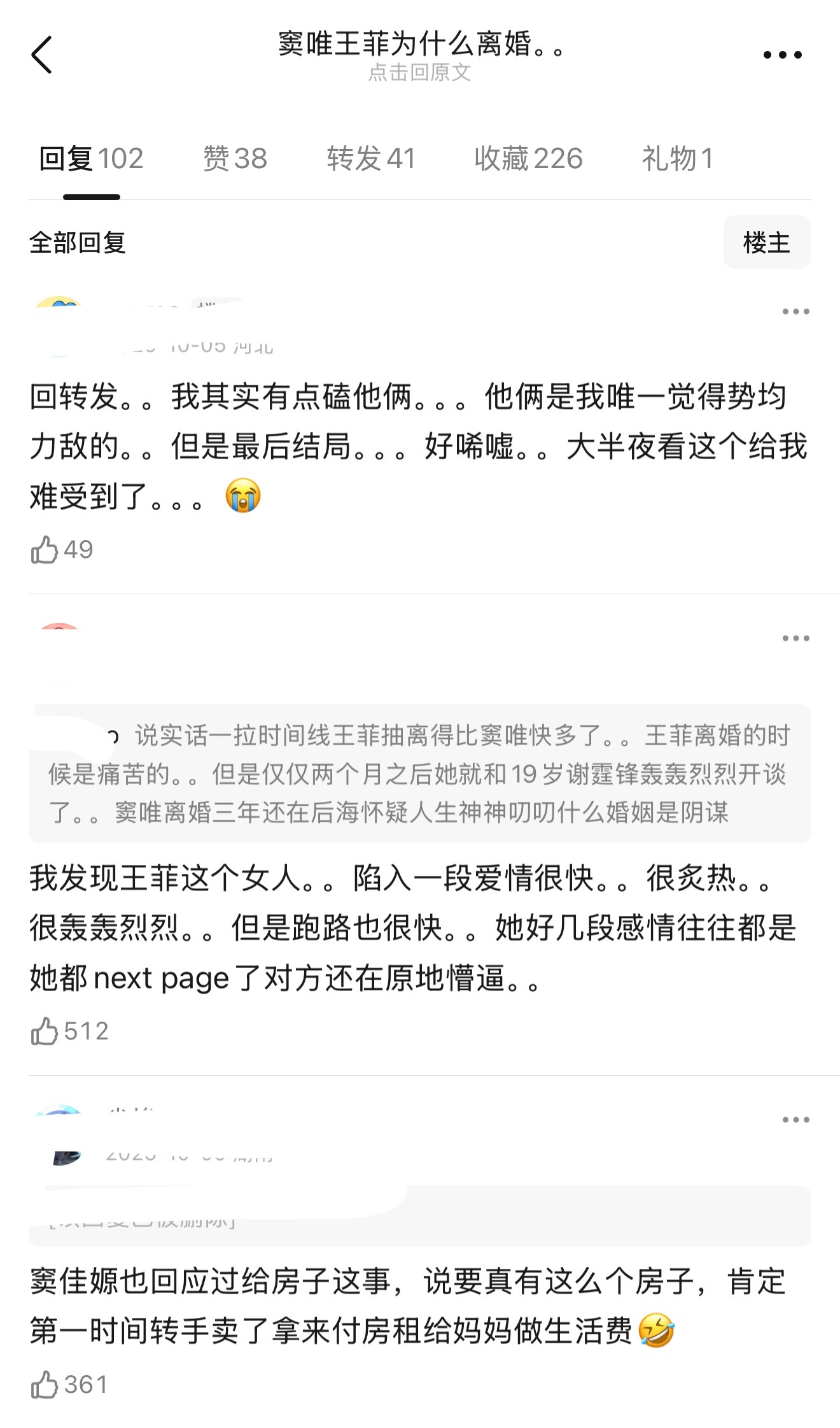 窦唯王菲离婚的原因竟然是窦唯cg，他还把3️⃣带到王菲给他的房子里，让记者来家里
