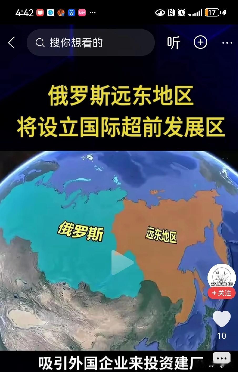 俄罗斯貌似开始学习中国：[机智]





搞改革开放。



俄罗斯 俄罗斯 