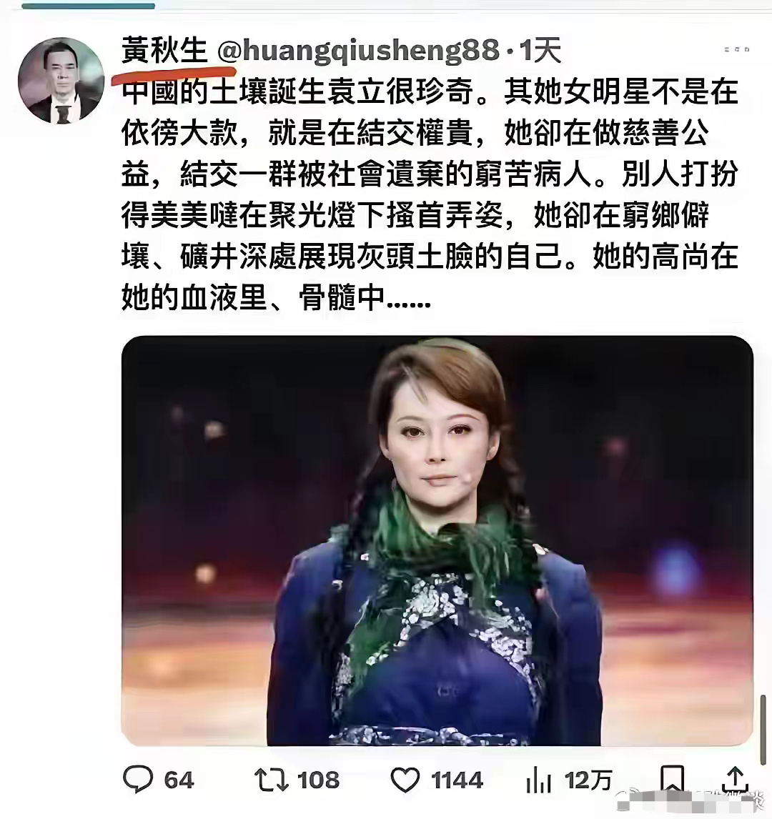 据说，袁立被全网禁言或封号了，除了小红薯。我想知道，究竟是因为什么？ ​​​