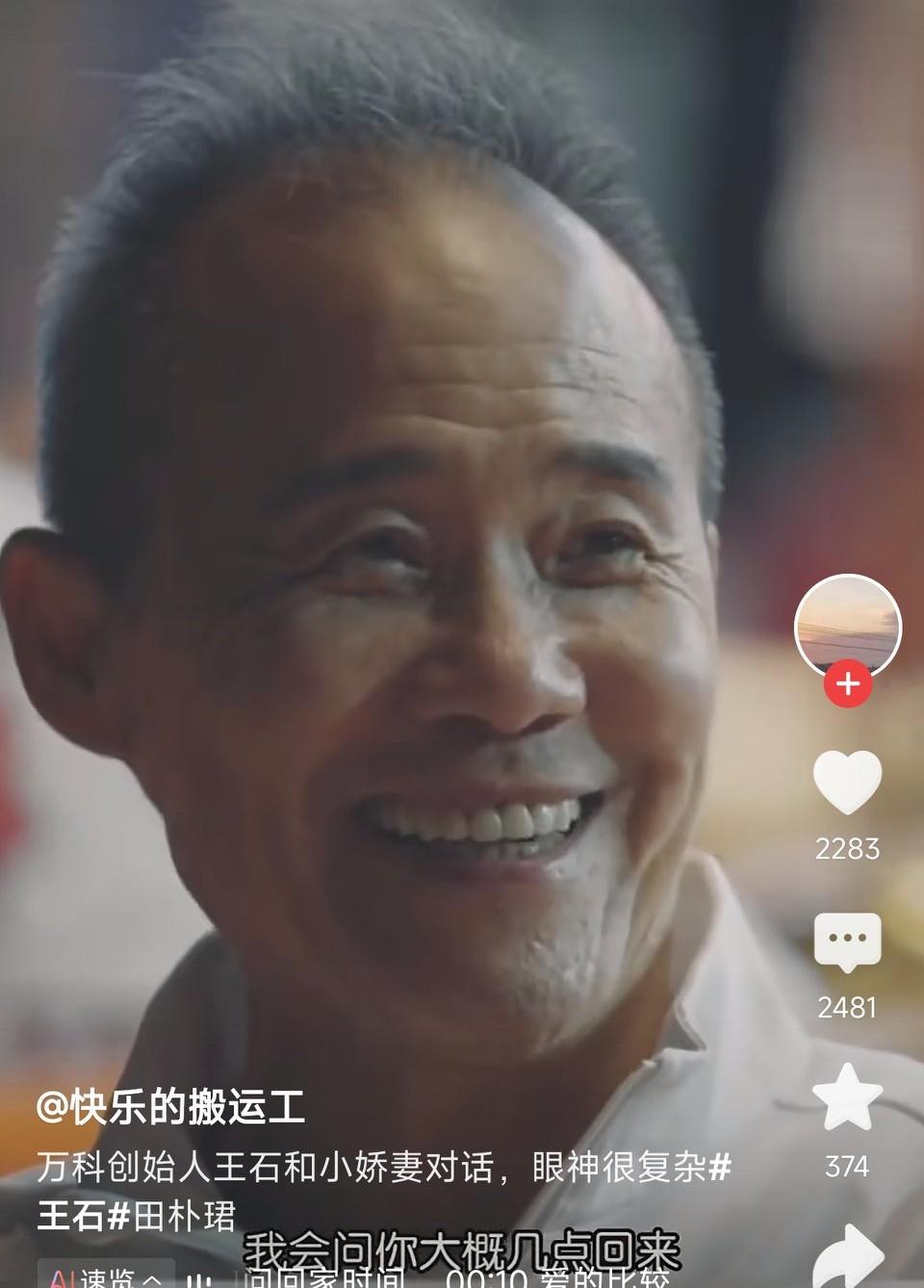 王石现在肯定很后悔，地产教父，时代先驱，混成这个样子！
其实俩人都累了，都够了，