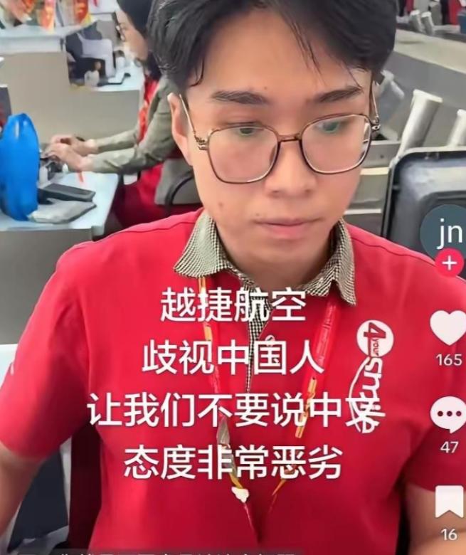 中国女游客在越南机场和同伴用中文交谈，被红衣地勤呵斥不许说中文，双方发生争执。游