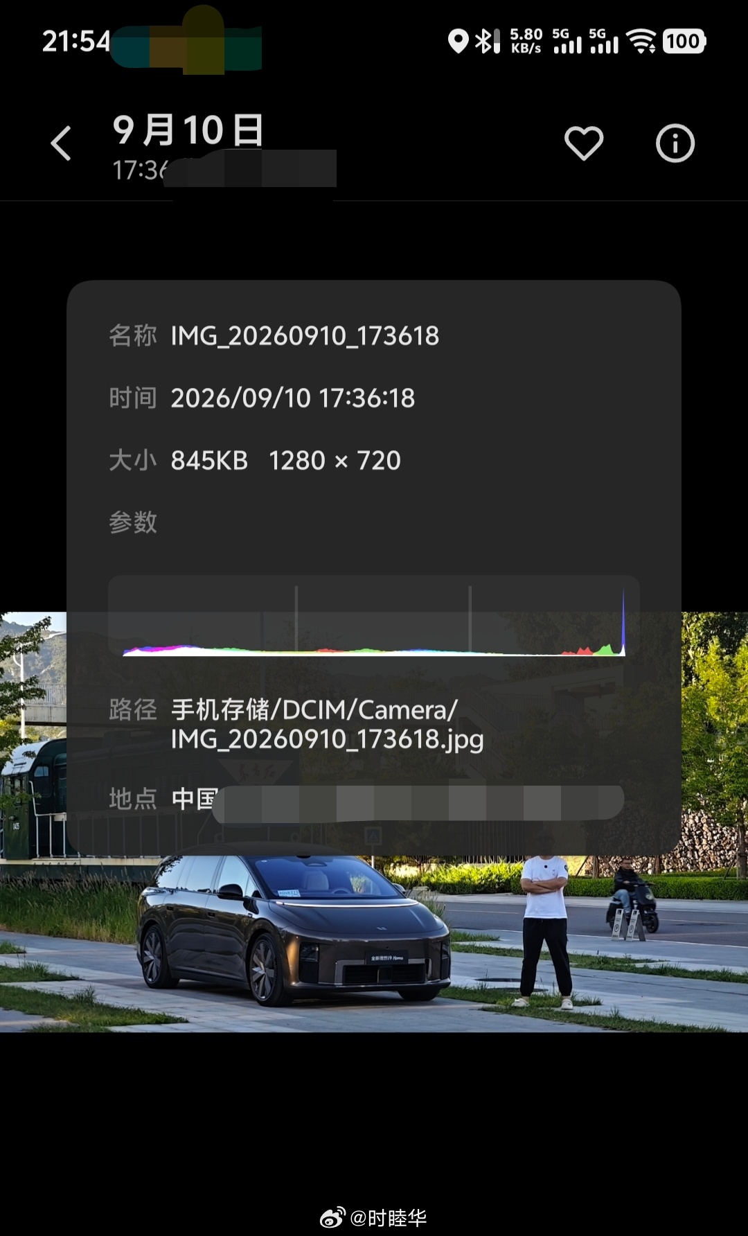 被vivo坑了一把，就是我自己这个vivo X200 Ultra.拍这个封面的时