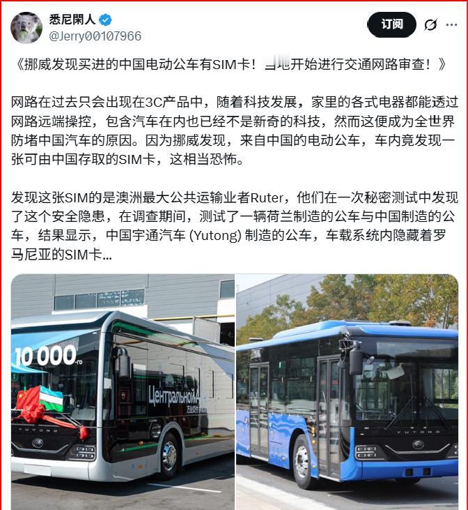 快讯！快讯！。
 
社交媒体账号“悉尼闲人”突然发帖了。
 
帖子里点名挪威买的