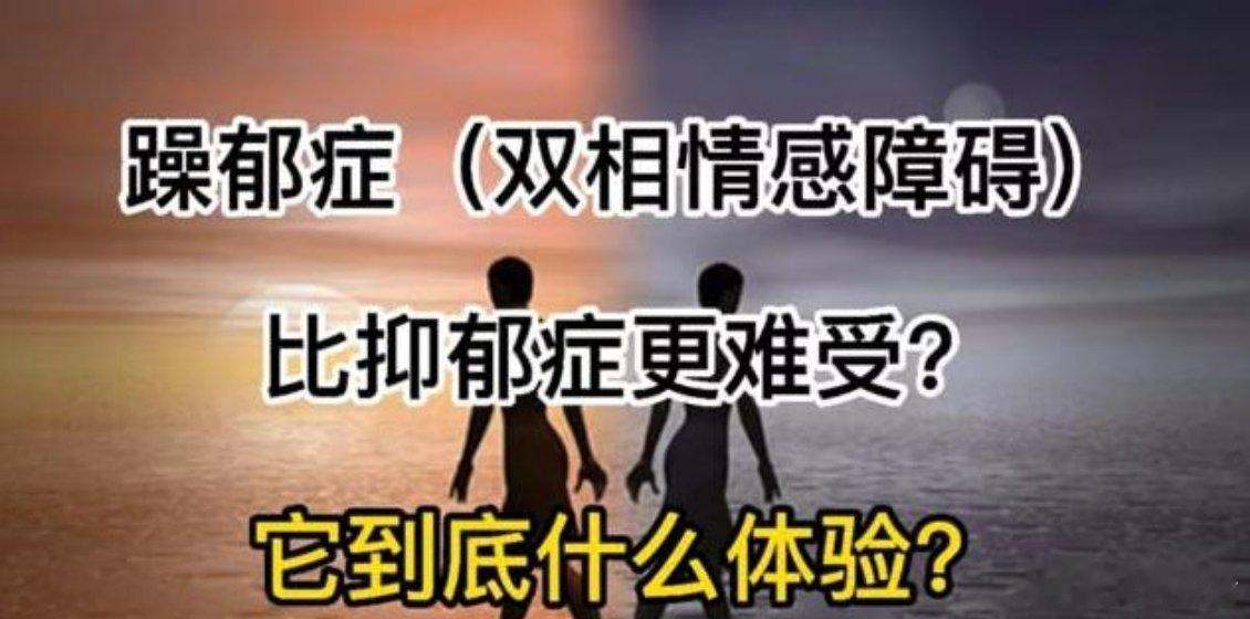  过年啦 更要在意孩子的心理健康！👇如何判断孩子是抑郁好转还是双相转躁？在抑郁